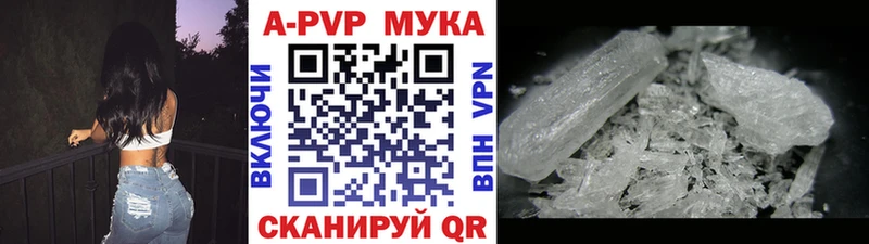 Альфа ПВП мука Купить где Карачев