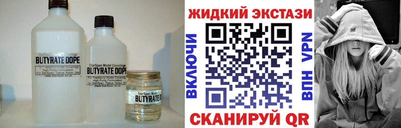 Купить закладки  Карачев  БУТИРАТ вода 