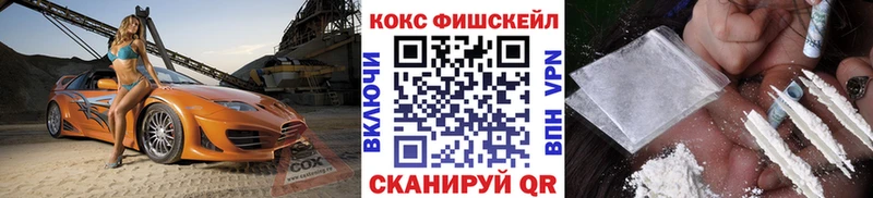 Cocaine Fish Scale Купить где Карачев