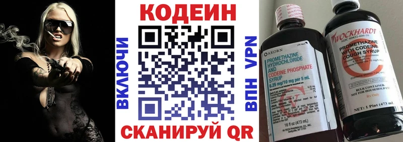 Кодеин напиток Lean (лин)  Купить закладки  Карачев 