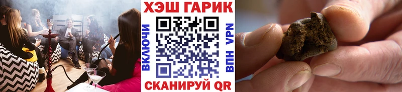 ГАШ хэш  Купить закладки  Карачев 