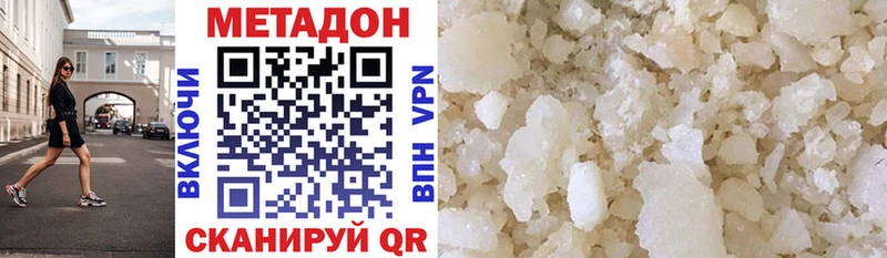 МЕТАДОН VHQ Купить закладки Карачев