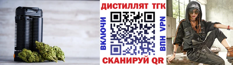 ТГК концентрат  Купить где  Карачев 